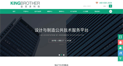 Desktop Screenshot of kingbrother.com